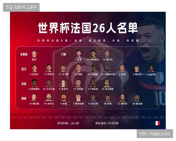 突尼斯2026世界杯赛程预测及出线形势前瞻